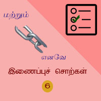 பாடங்கள்